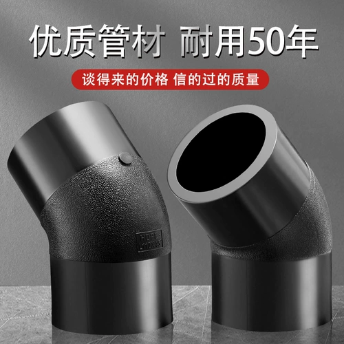 HDPE Новый материал стыковки 45 градусов локоть PE Hot -тарел