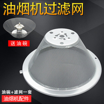 Midea range hood filter CXW-180-AS7210-G1 DS20 DS101 Outer net cover accessories Oil bowl
