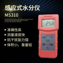Wood moisture meter MS310 textile paper carton building materials ground glass foam plastic water meter