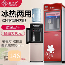 Merenda Water Dispenser Home Heating Boiled Water Machine Mesh Red Mini New Type Upper Water Chiller Vertical Water Bench New