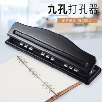 9-hole loose-leaf puncher punching machine paper file data hole round hole