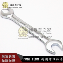 13-15mm car double head wrench Bicycle Open-end wrench motorcycle repair tool dual-purpose wrench