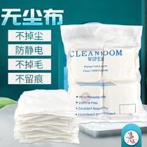 Mobile phone screen repair pressure screen wipe cloth dust-free film industrial dust removal cleaning cloth 9 inch ultra-fine dust-free cloth