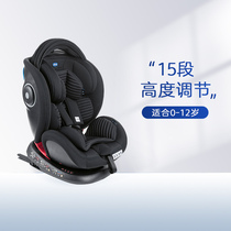 Chicco Zhigao seat4 child safety seat 0-12 years old height adjustable seat can lie down and rotate freely