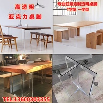 High transparent acrylic plate table leg foot T-shaped plexiglass polished thick plate 20-100mm customized processing