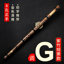 Huang Yu Zhu Xiao musical instrument beginner zero basic children refined professional performance high-grade whole section gf tune eight-hole short hole