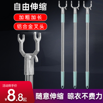 Support rod Household clothes drying rod Ah fork cold clothes rod Dormitory clothes pick rod drying clothes pick rod Telescopic clothes fork rod