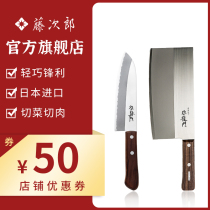 Fujijiro Japan imported stainless steel Japanese-style Denglongmen kitchen knife Santoku knife household chopper knife sliced ​​meat set