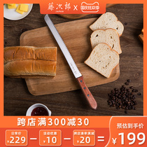 Japanese Fujiro bread knife bread cutter household toast knife stainless steel baking knife serrated knife cake knife