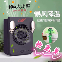 Gongtian W920 hanging waist fan USB charging portable outdoor work portable neck small fan cooling artifact