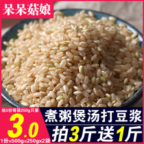Take 3 send 1 brown rice 500g fitness brown rice full germ rice full germ rice new rice substitute grain coarse grain rice