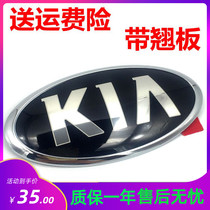  Suitable for Seratu Fredirui Ouxiuer mid-net machine cover front face logo Rear tail door logo Trunk car logo