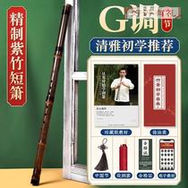 Dongxiao Short Xiao Instruments Beginology Introductory Professional Purple Bamboo Six Ancient Wind Eight Holes F Tune Short Siao Flute Xiao Yug Musical Instruments
