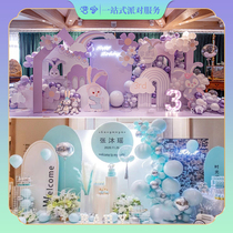 Shanghai baby banquet 100-day banquet venue layout door-to-door service balloon theme custom childrens 10th birthday planning