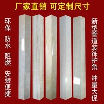 Air conditioning kitchen bathroom package artifact PVC balcony sewer pipe package beautification set Creative gas pipe package