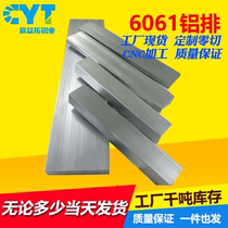 Factory spot 6061 aluminum bar aluminum strip aluminum square strip aluminum flat strip aluminum profile aluminum block can be customized with zero cut processing