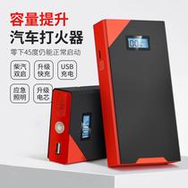 Emergency outdoor portable battery super large capacity mobile phone car charging motorcycle winter flameout starter