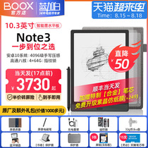 50) Same-day delivery]Aragonite BOOX Note3 large-screen e-book reader 10 3-inch Android smart e-paper book ink screen tablet handwritten e-paper notepad