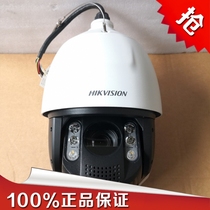 Hikvision 2 million 23 times 7 inch starlight infrared intelligent high-speed dome camera IDs-2DF7C223IXR-A JM T3