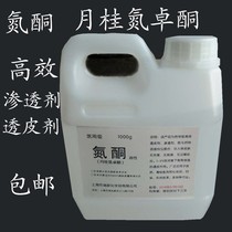 Azone Water-soluble Azone Oil-soluble External Skin Penetration Agent Thiazone Laurent Azone