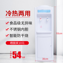 Xin Anjieer water dispenser household vertical refrigeration and heating desktop small office automatic intelligent water dispenser