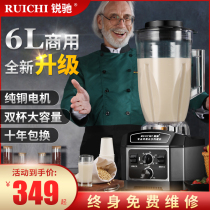 Ruichi 6L ready-to-grind commercial soybean milk machine breakfast shop with filter-free wall-breaking machine material processing machine large capacity full-automatic L