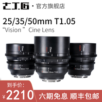 Seven craftsmen film 25 25 35 50mm 50mm 50mm T1 05 Applicable to RED Sony FX3 Panasonic S5GH5 Fuji XT4