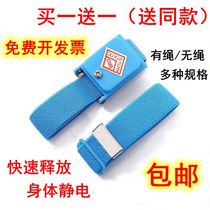 Anti-static bracelet Human body anti-static wireless wired removal of static electricity release factory maintenance bracelet tester