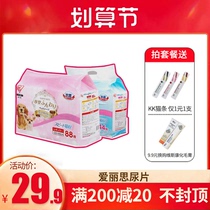 Japanese Alice Pet Diary Diary Pet Pet Pet Pet Pet Pet Urine Dial AS44 88 Alice Great IRIS