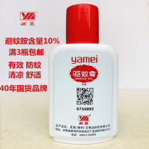 Asian American long-acting mosquito repellent cream mosquito non-biting baby baby children pregnant women anti-mosquito liquid deet unit supplies