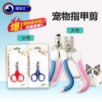 Dog nail clippers pet nail clippers small dog cat special nail clipper small and medium sized dog Teddy cat supplies