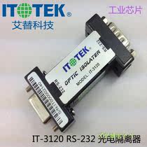 IT-3120 RS-232 industrial passive full signal 9-wire serial port photoelectric isolator