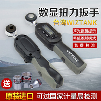 WIZTANK adjustable ratchet electronic digital torque torque wrench torque socket metric