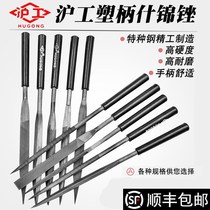 Shijin file knife steel file metal set shaping file triangle semi-circular flat file Hugong mini file