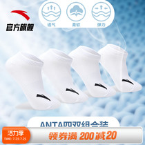 Anta socks official website flagship sports socks mens socks running socks Basketball socks Mid-tube boat socks Breathable and comfortable 4 pairs