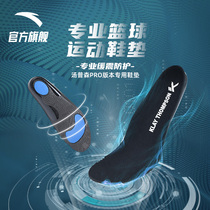 Anta Thompson kt basketball insole player version professional anti-torsion shock absorption high elastic breathable soft-soled sports shoe pad