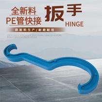 Hand twist quick connector wrench Hot melt-free quick connector PE pipe quick connector 20~75 Universal quick connector wrench