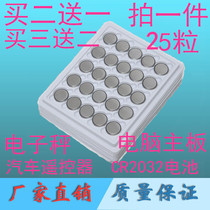 cr2032 button battery 3V car remote control Candle light weight scale Self-timer watch electronic