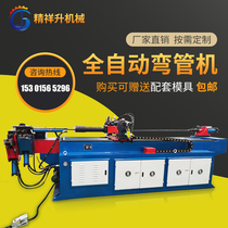 Automatic semi-automatic stainless steel hydraulic pipe bending machine 38CNC CNC multi-function iron pipe copper pipe bending machine