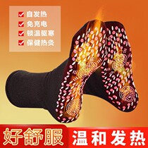 Self-heating socks feet warm feet moxibustion socks promote blood circulation warm health care Tomalin socks