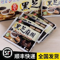 Sam domestic Taiwan Jinggong black sesame paste 30 bags imported sesame paste freshly ground nutrition breakfast