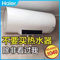 Haier 60 liters 80 liters L electric water heater electric household toilet super large capacity level one energy efficiency official flagship store