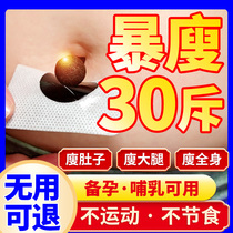 Weight loss slimming fat burning cream oil drain female wormwood paste flagship store moxibustion thin belly navel navel belly navel to remove dampness
