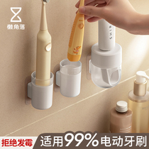 Lazy corner Electric toothbrush rack Toothbrush Rack Wall-mounted Toilet Toothbrush rack Toothbrush Rack Contained set Tooth Cup Racks