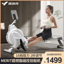 Merrick super-fuel rowing machine household silent intelligent reluctance rowing machine fitness exercise training rowing machine