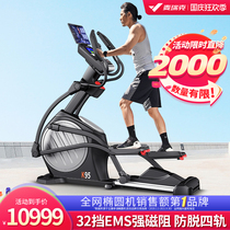 McRick elliptical machine home high-end commercial fitness equipment space walk gym special Kunlun K95
