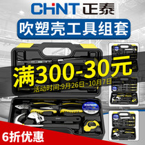 Chint Home Toolbox Set Electrician Maintenance Hardware Tools Full Home Repair Combination Multifunctional Tool Box