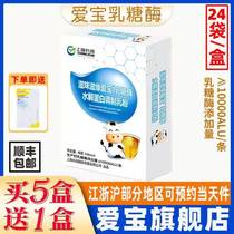 Flavor Zhiyuan Aibao Lactase Acid Hydrolyzed Protein Modified Milk Powder Add Probiotics to Baby Feeder