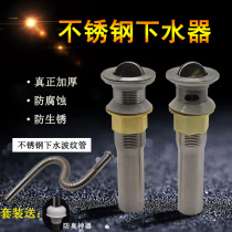 Sink basin washbasin basin stainless steel water drain bellows flip-form deodorant drain pipe set accessories