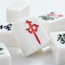  Mahjong tiles Household jade white mahjong Hand rubbing mahjong tiles Medium and large ivory white mahjong tiles Hand playing Mahjong tiles